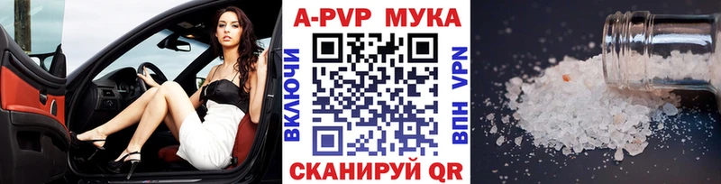 Альфа ПВП крисы CK закладка Бийск