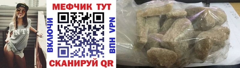 МЕФ мяу мяу  omg вход  Бийск 