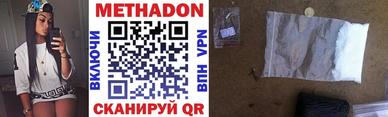 МЕТАДОН VHQ  KRAKEN ТОР  Бийск 